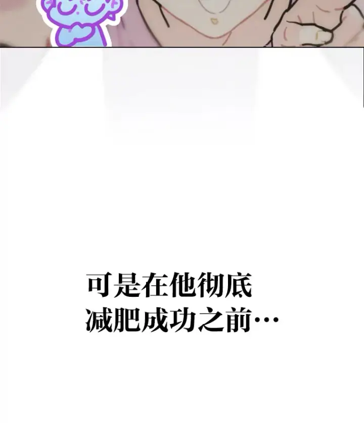 漫画《靠手艺红出圈的糊团爱豆》15.糊团开直播第61张图