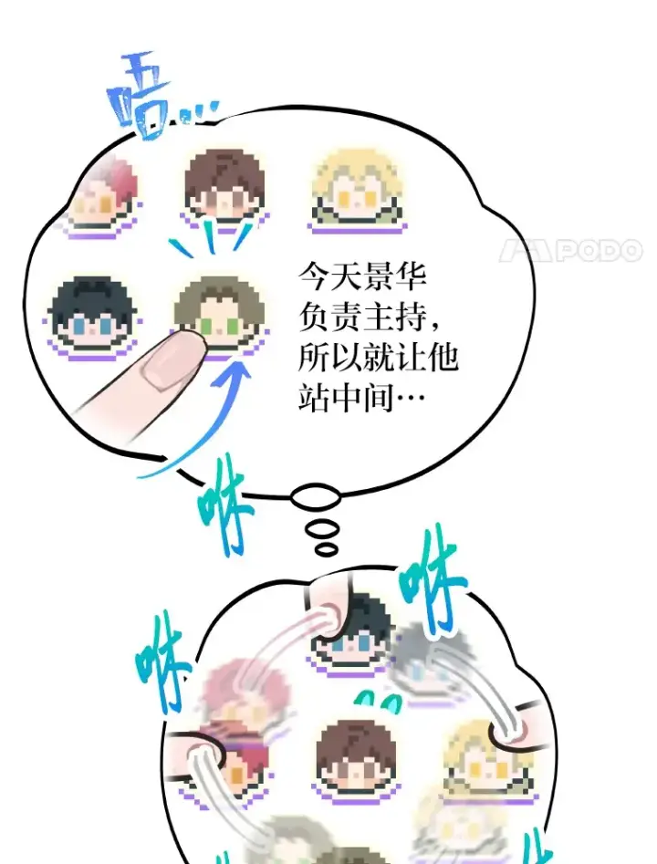 漫画《靠手艺红出圈的糊团爱豆》15.糊团开直播第64张图