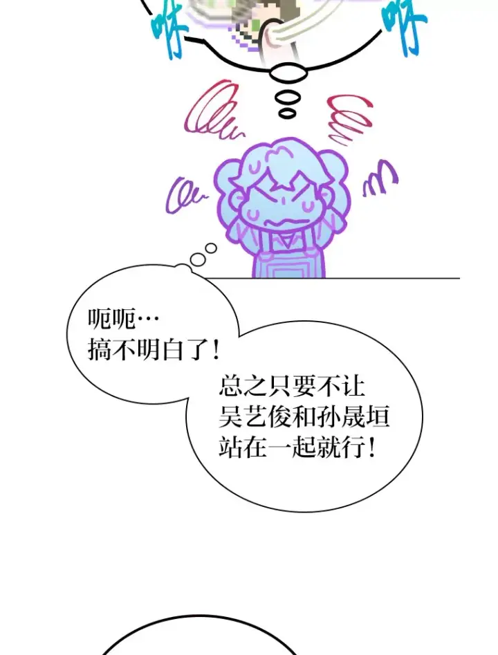 漫画《靠手艺红出圈的糊团爱豆》15.糊团开直播第65张图