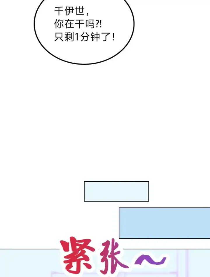 漫画《靠手艺红出圈的糊团爱豆》15.糊团开直播第66张图