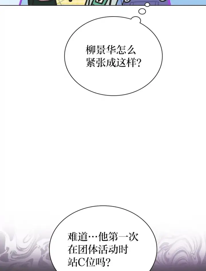 漫画《靠手艺红出圈的糊团爱豆》15.糊团开直播第69张图