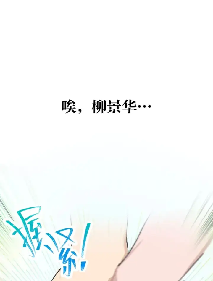 漫画《靠手艺红出圈的糊团爱豆》15.糊团开直播第72张图