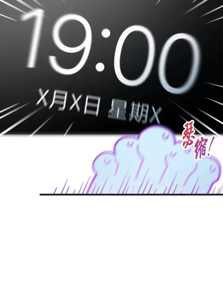 漫画《靠手艺红出圈的糊团爱豆》15.糊团开直播第79张图