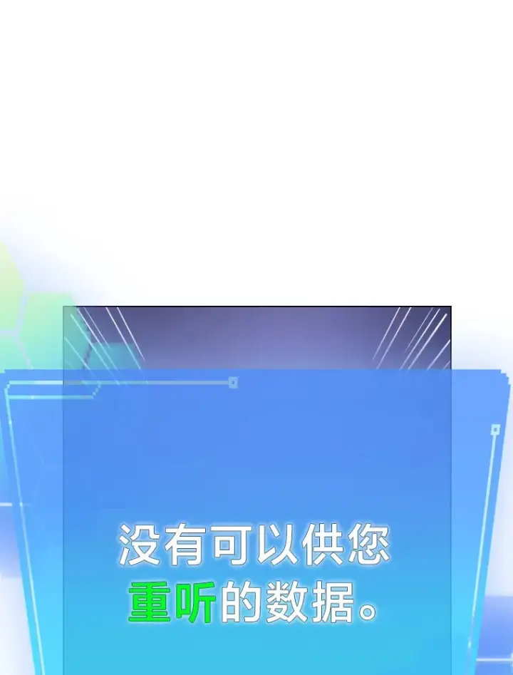 漫画《靠手艺红出圈的糊团爱豆》15.糊团开直播第8张图
