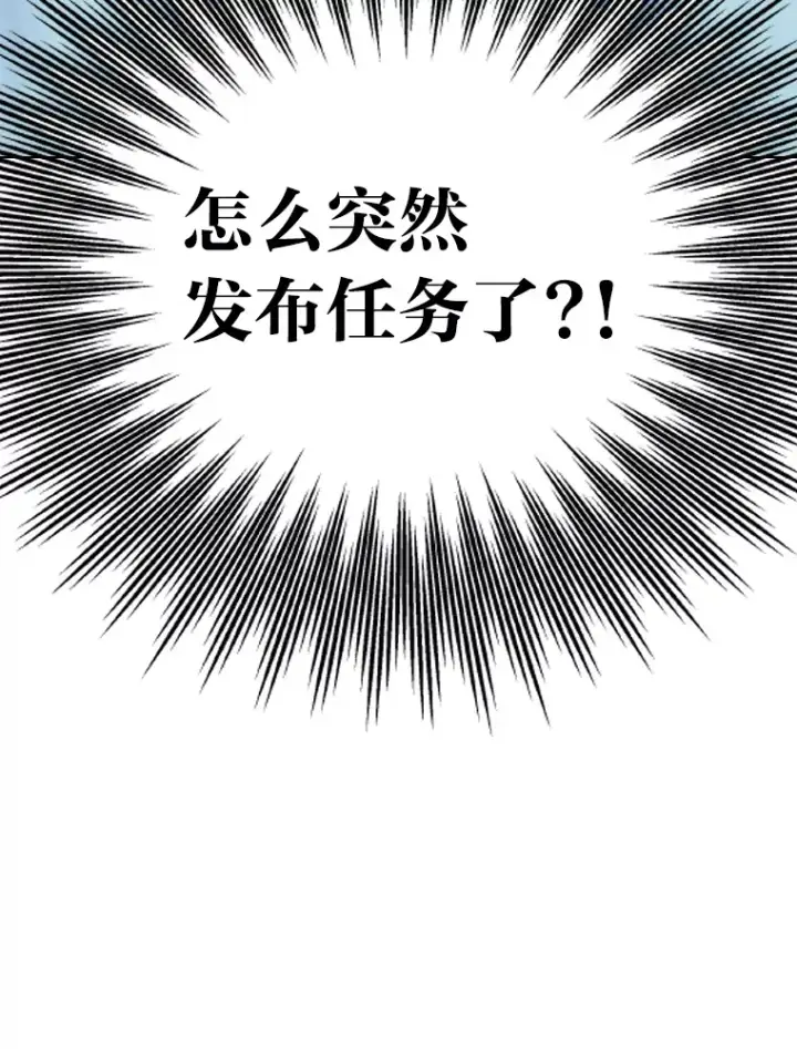 漫画《靠手艺红出圈的糊团爱豆》15.糊团开直播第86张图
