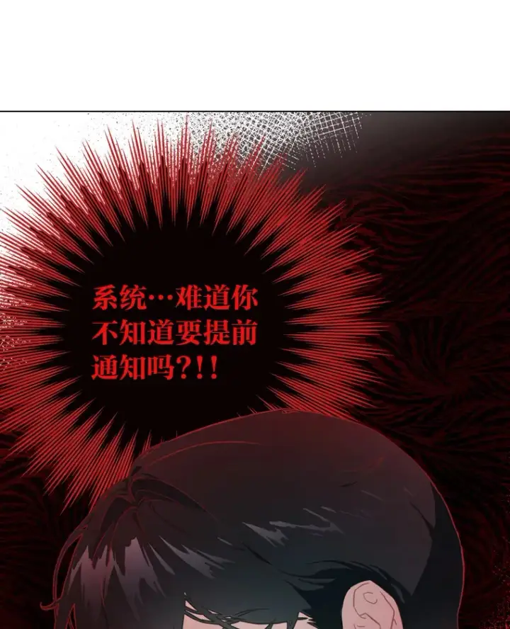漫画《靠手艺红出圈的糊团爱豆》15.糊团开直播第89张图