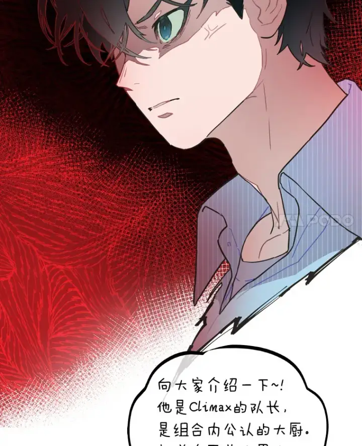 漫画《靠手艺红出圈的糊团爱豆》15.糊团开直播第90张图