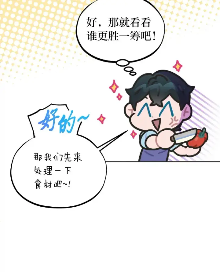 漫画《靠手艺红出圈的糊团爱豆》15.糊团开直播第94张图
