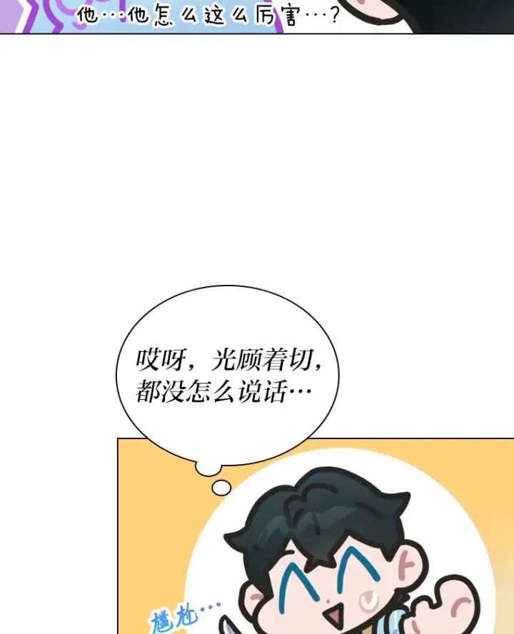 漫画《靠手艺红出圈的糊团爱豆》15.糊团开直播第99张图