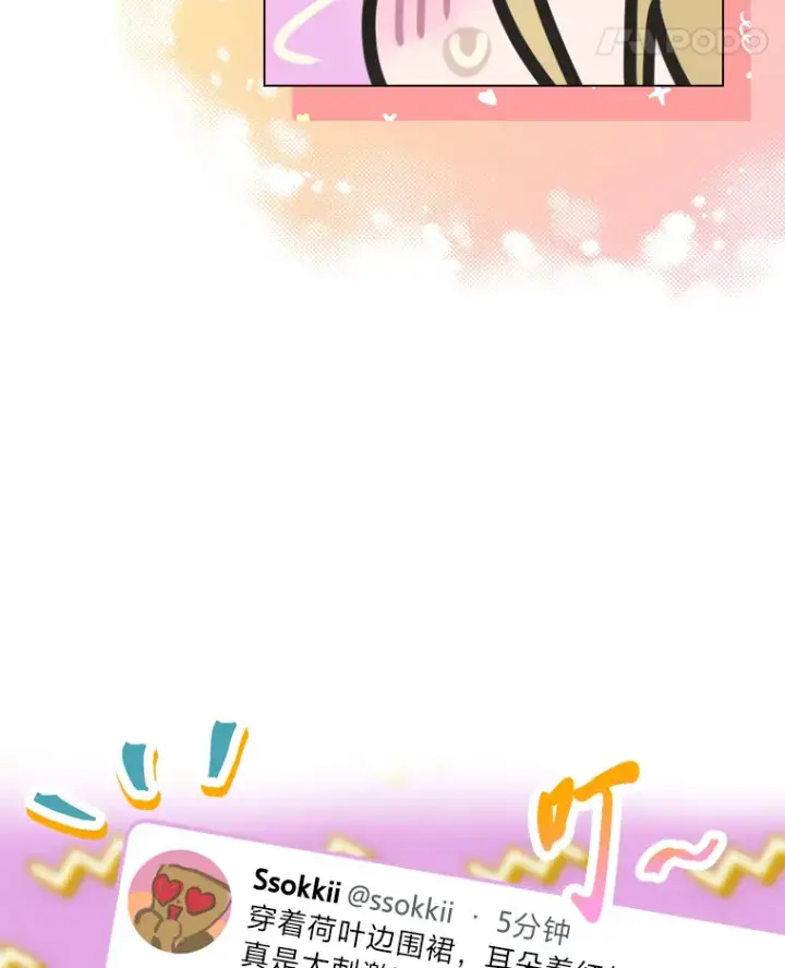 《靠手艺红出圈的糊团爱豆》16.有喷子？！图11