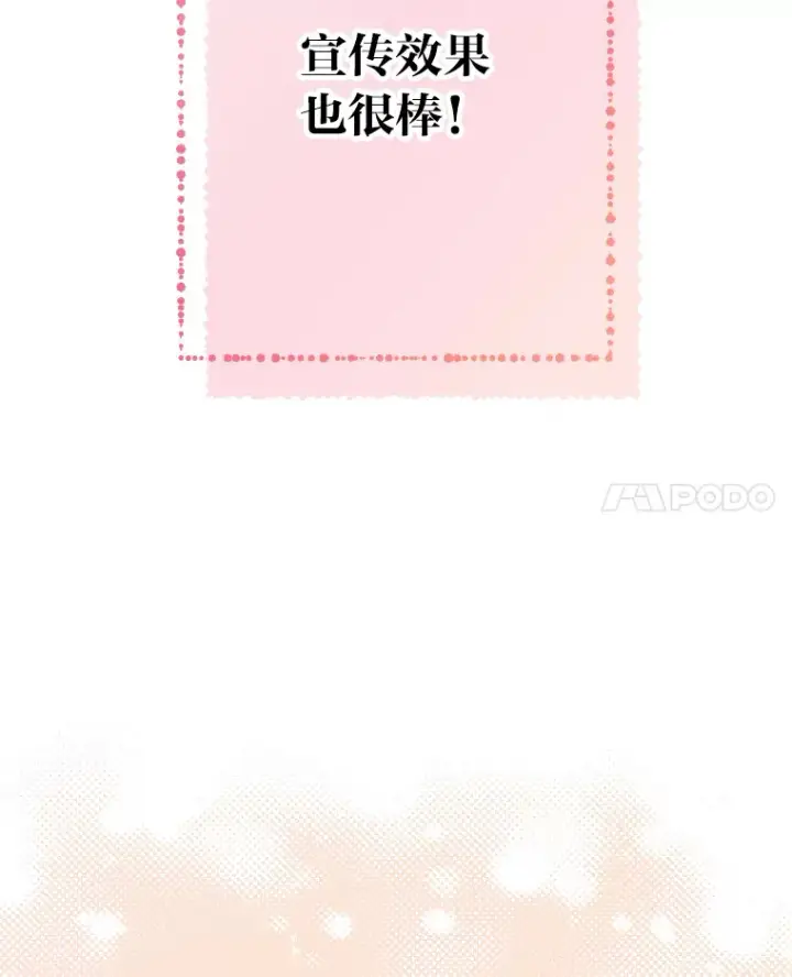 《靠手艺红出圈的糊团爱豆》16.有喷子？！图14