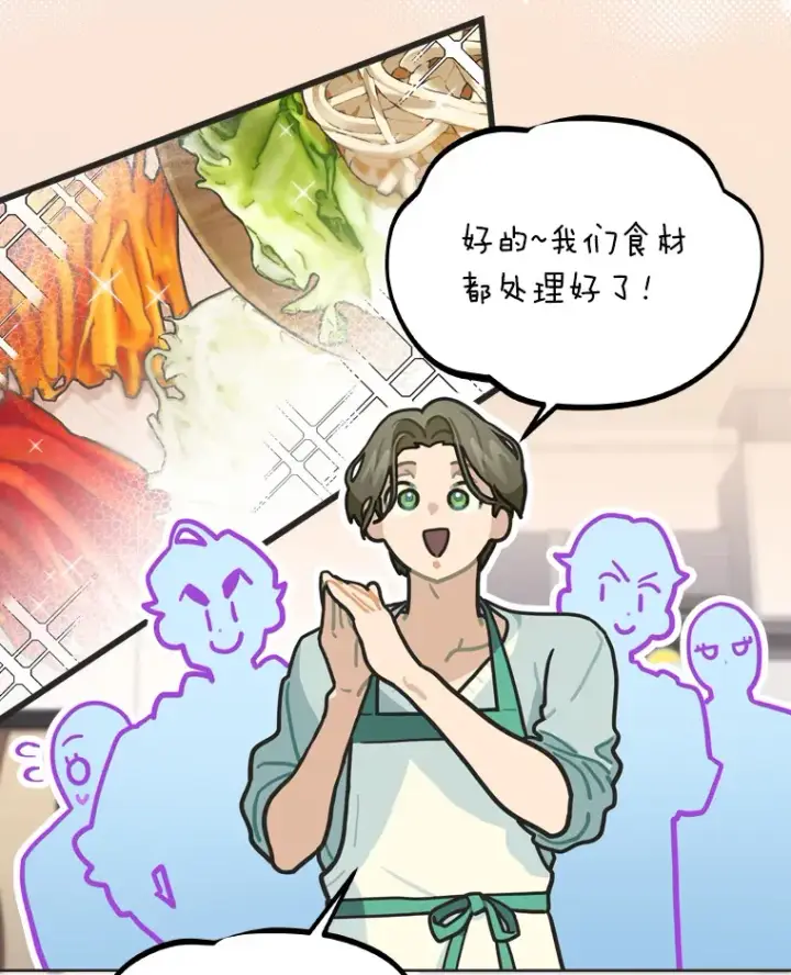 《靠手艺红出圈的糊团爱豆》16.有喷子？！图15