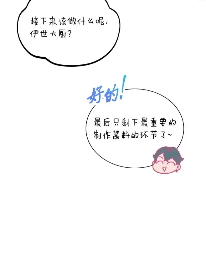 《靠手艺红出圈的糊团爱豆》16.有喷子？！图16