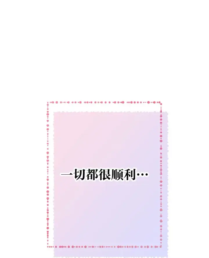 《靠手艺红出圈的糊团爱豆》16.有喷子？！图17