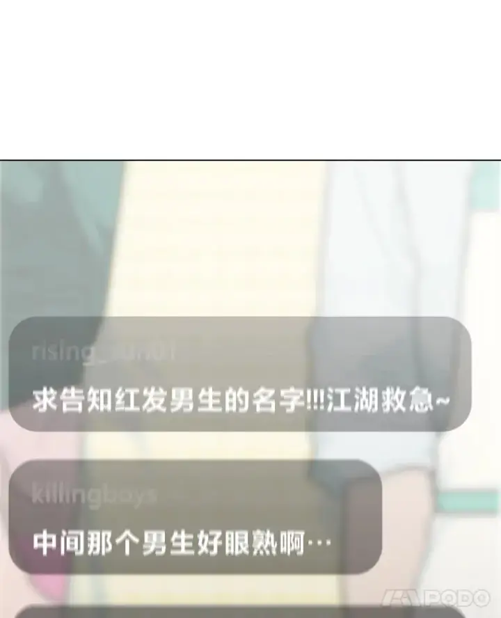 《靠手艺红出圈的糊团爱豆》16.有喷子？！图18