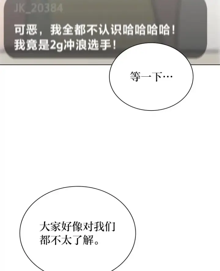 《靠手艺红出圈的糊团爱豆》16.有喷子？！图19