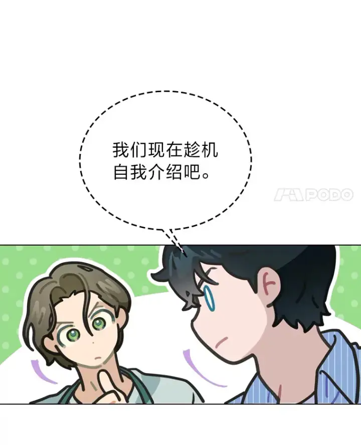 《靠手艺红出圈的糊团爱豆》16.有喷子？！图21