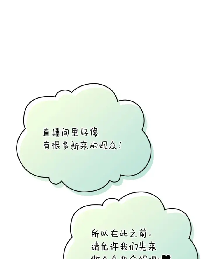 《靠手艺红出圈的糊团爱豆》16.有喷子？！图22