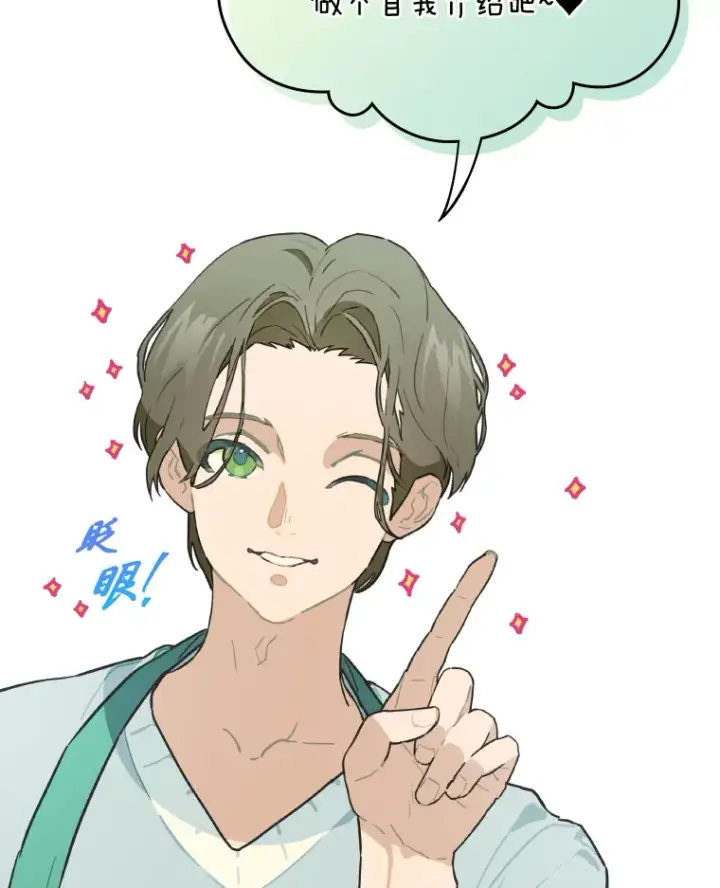 《靠手艺红出圈的糊团爱豆》16.有喷子？！图23