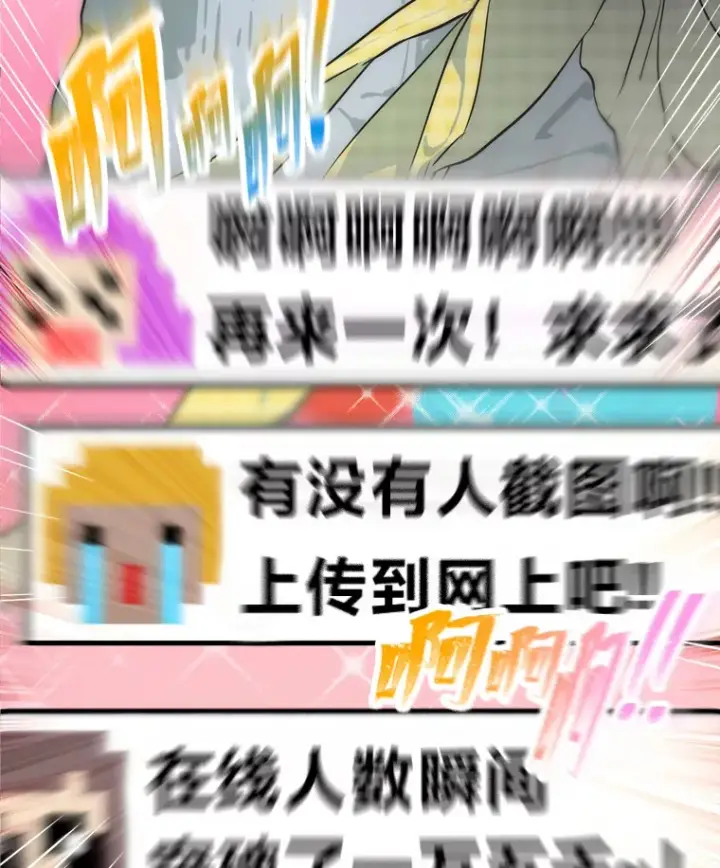 《靠手艺红出圈的糊团爱豆》16.有喷子？！图35