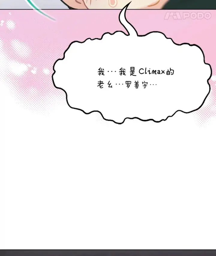 《靠手艺红出圈的糊团爱豆》16.有喷子？！图40