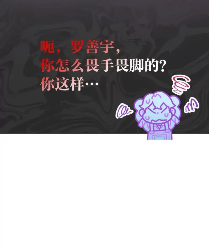 《靠手艺红出圈的糊团爱豆》16.有喷子？！图41