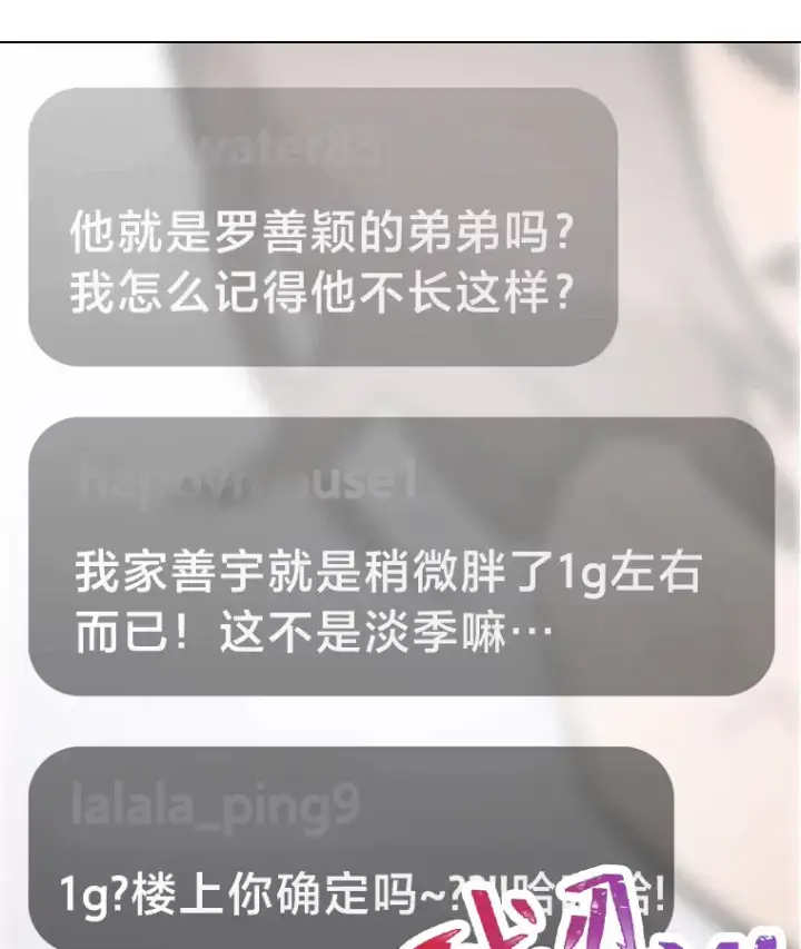 《靠手艺红出圈的糊团爱豆》16.有喷子？！图42
