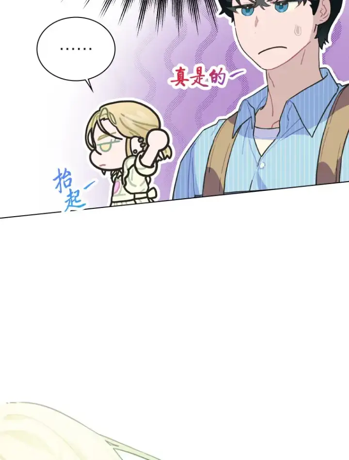 《靠手艺红出圈的糊团爱豆》16.有喷子？！图46