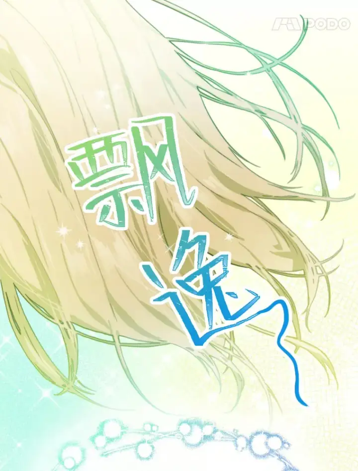 《靠手艺红出圈的糊团爱豆》16.有喷子？！图47