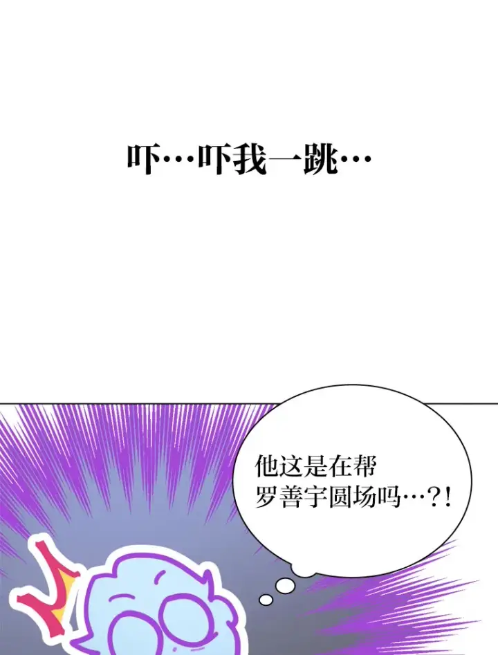 《靠手艺红出圈的糊团爱豆》16.有喷子？！图51