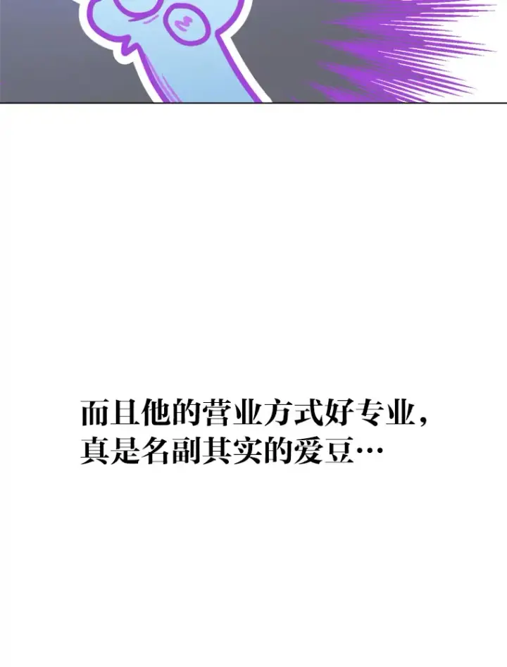 《靠手艺红出圈的糊团爱豆》16.有喷子？！图52