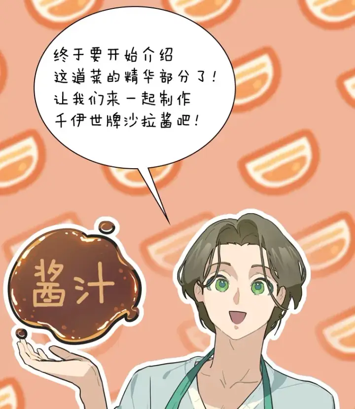 《靠手艺红出圈的糊团爱豆》16.有喷子？！图55