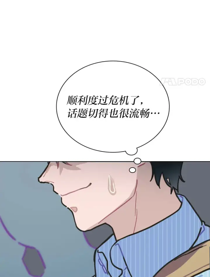 《靠手艺红出圈的糊团爱豆》16.有喷子？！图57