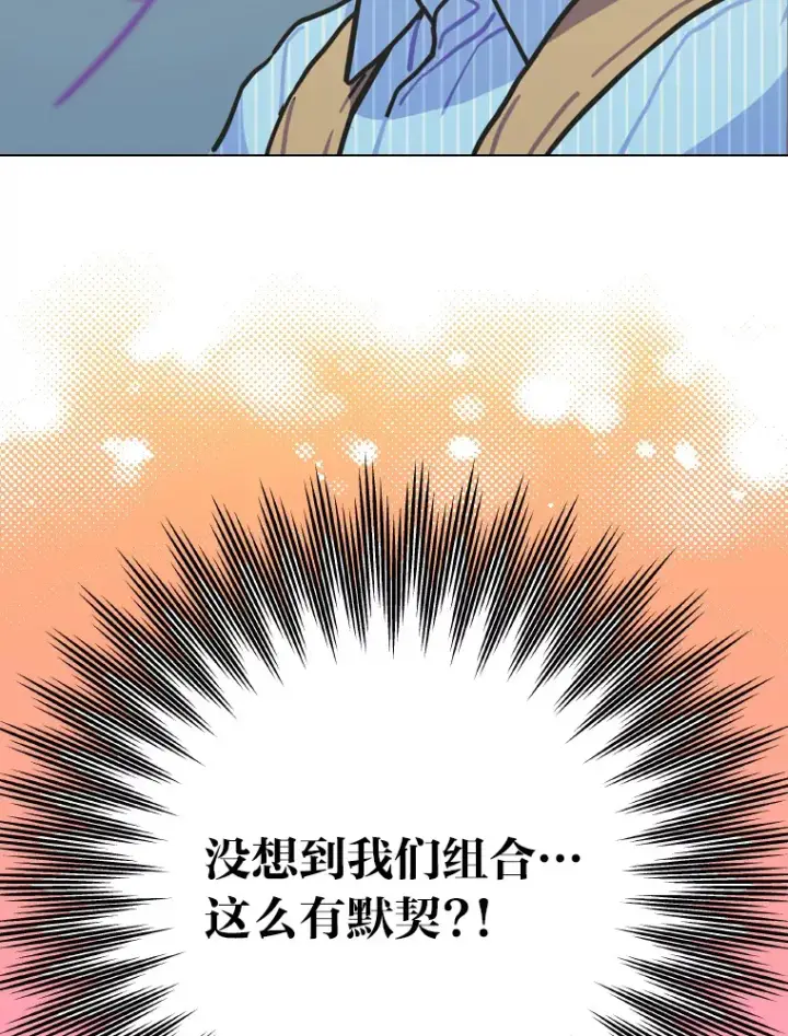 《靠手艺红出圈的糊团爱豆》16.有喷子？！图58