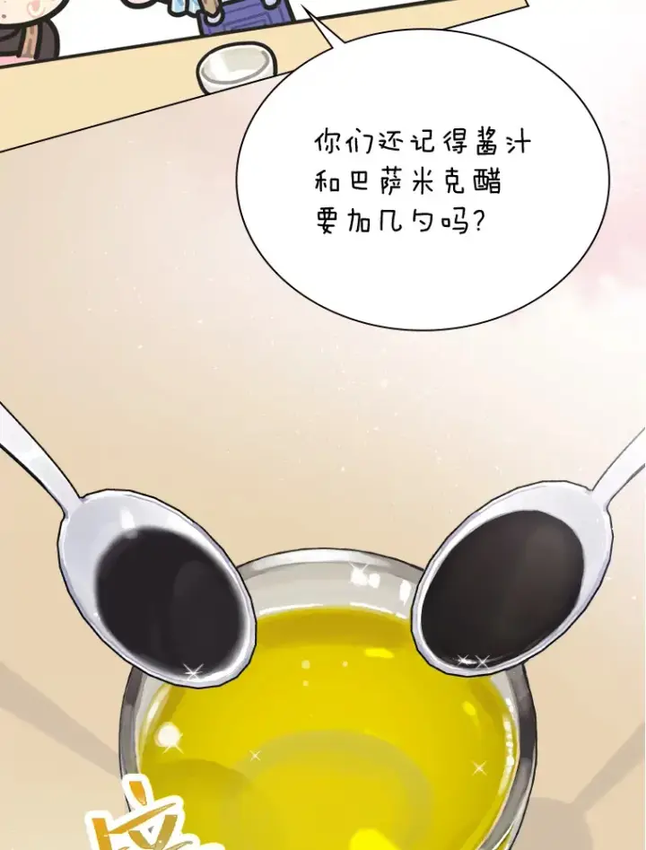 《靠手艺红出圈的糊团爱豆》16.有喷子？！图62