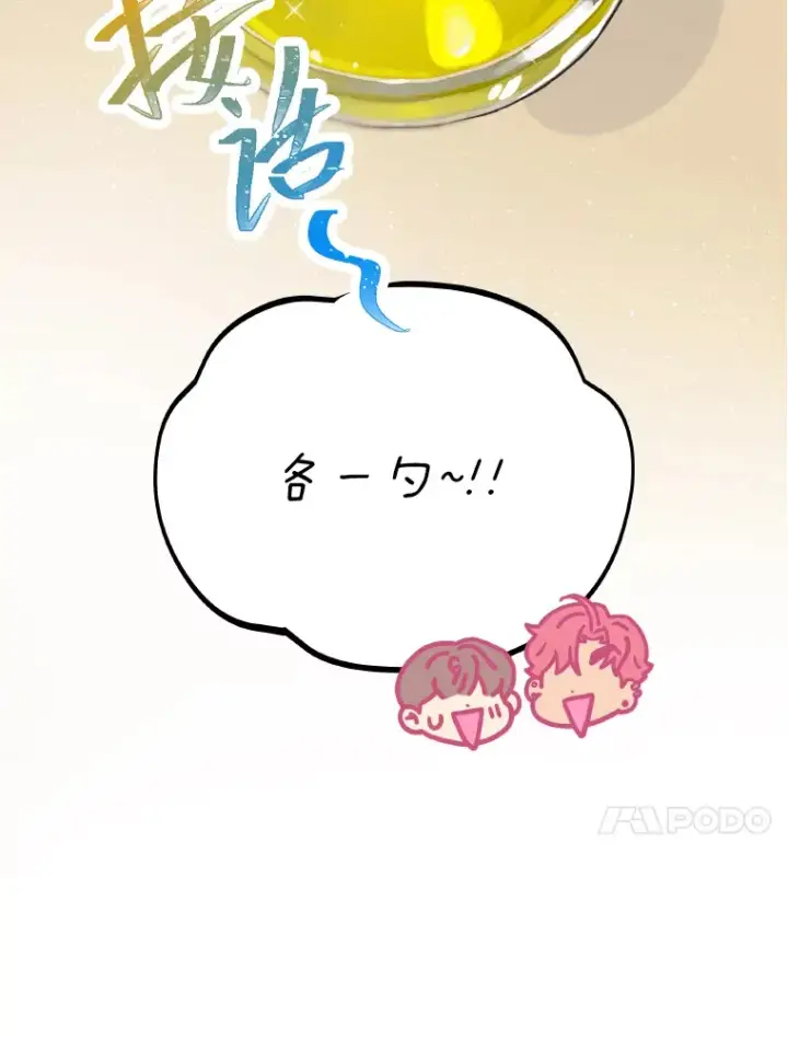 《靠手艺红出圈的糊团爱豆》16.有喷子？！图63