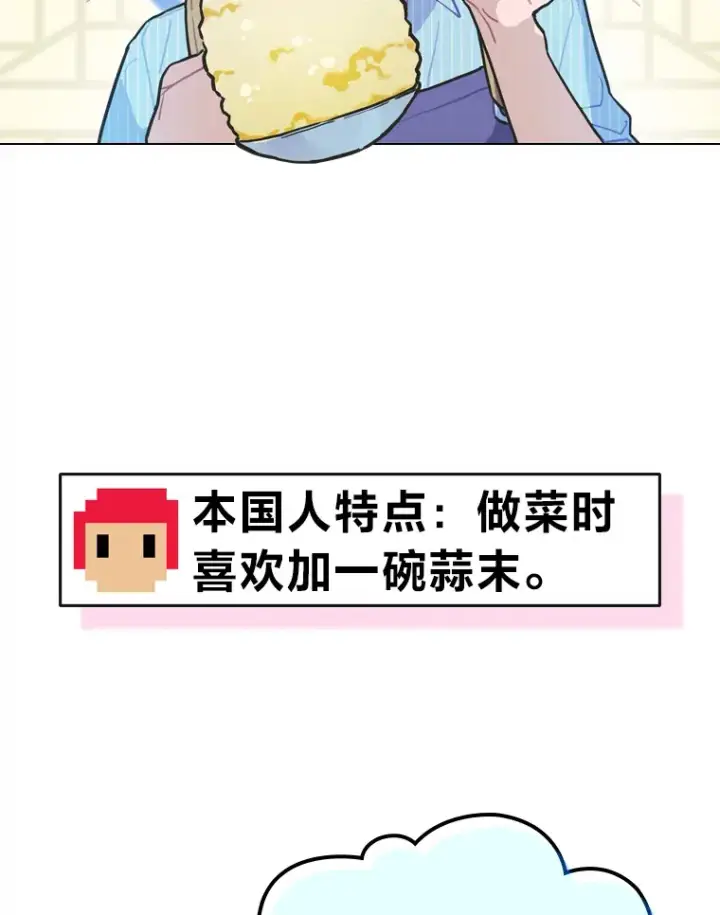 《靠手艺红出圈的糊团爱豆》16.有喷子？！图65