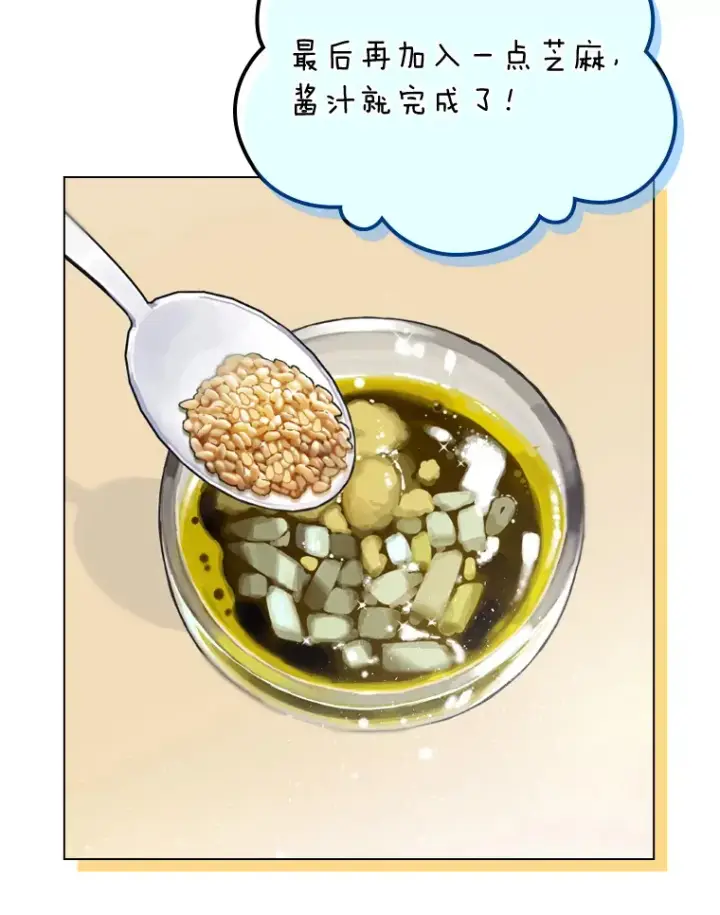 《靠手艺红出圈的糊团爱豆》16.有喷子？！图66