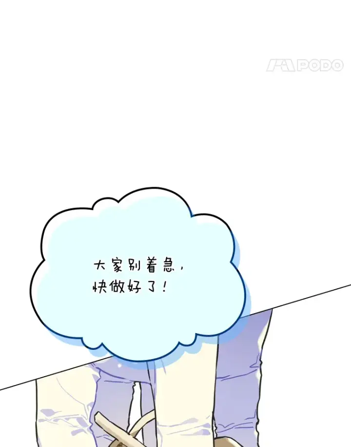 《靠手艺红出圈的糊团爱豆》16.有喷子？！图67