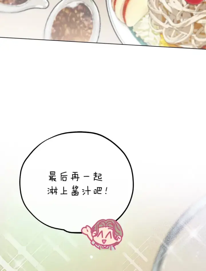 《靠手艺红出圈的糊团爱豆》16.有喷子？！图71
