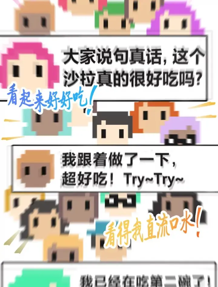 《靠手艺红出圈的糊团爱豆》16.有喷子？！图74