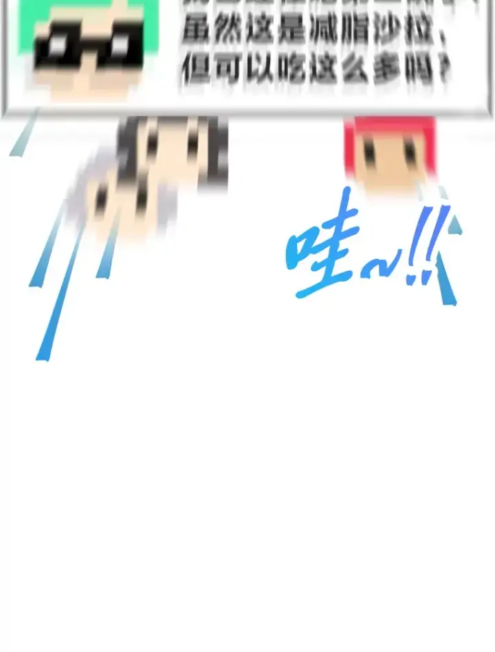 《靠手艺红出圈的糊团爱豆》16.有喷子？！图75