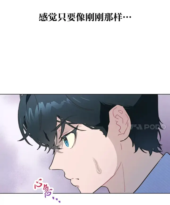 《靠手艺红出圈的糊团爱豆》16.有喷子？！图80