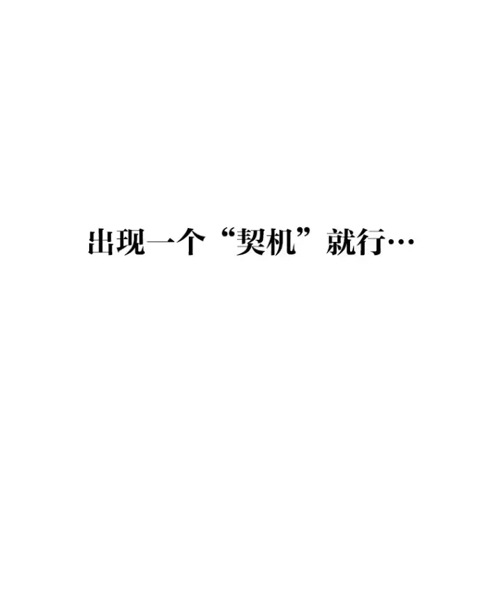 《靠手艺红出圈的糊团爱豆》16.有喷子？！图81