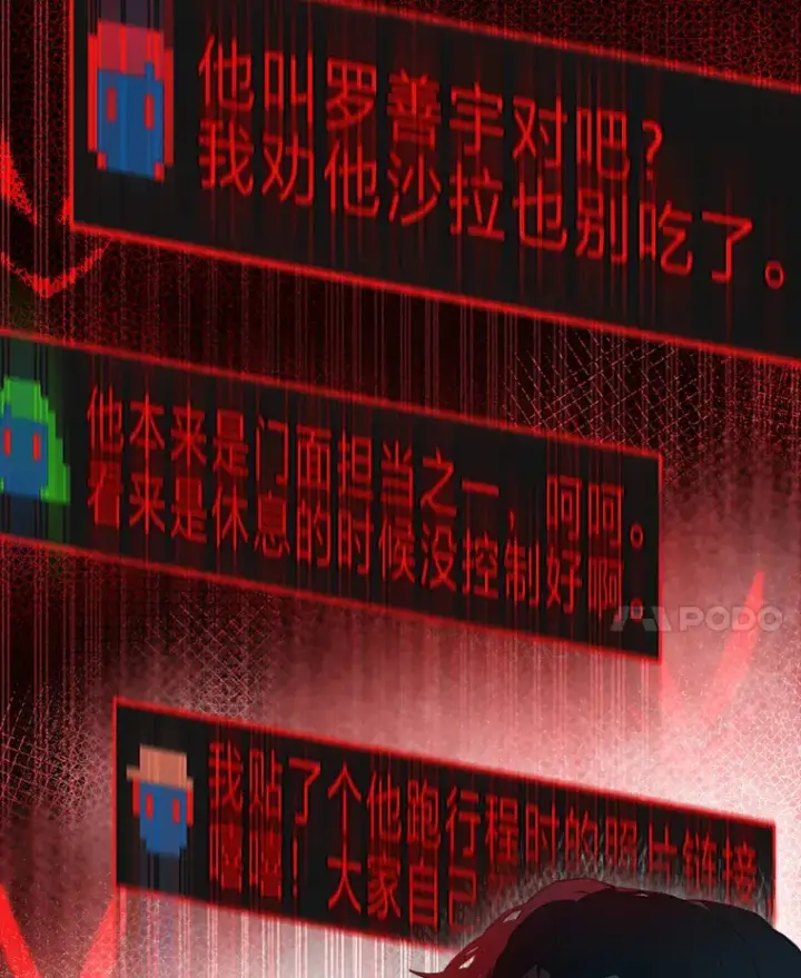 《靠手艺红出圈的糊团爱豆》16.有喷子？！图87