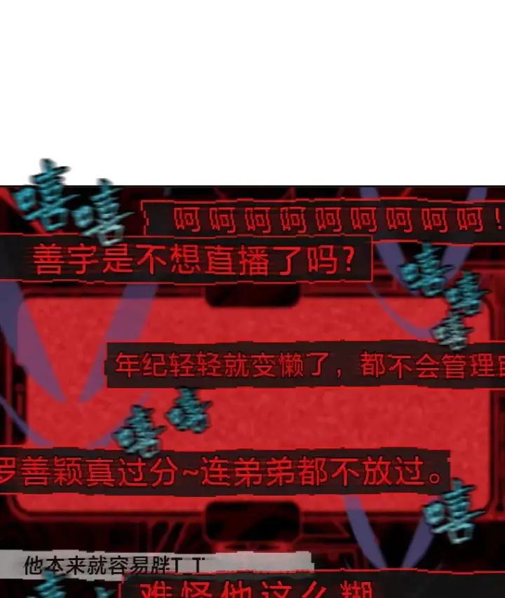《靠手艺红出圈的糊团爱豆》16.有喷子？！图93