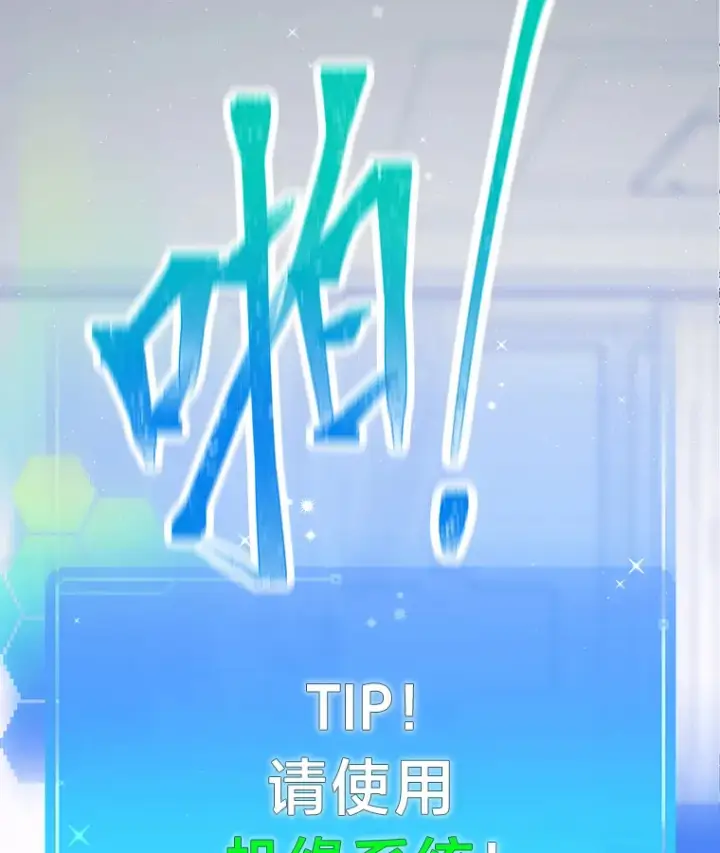 《靠手艺红出圈的糊团爱豆》16.有喷子？！图95