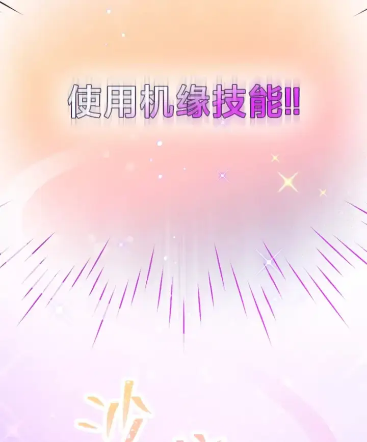 《靠手艺红出圈的糊团爱豆》17.一波三折图10