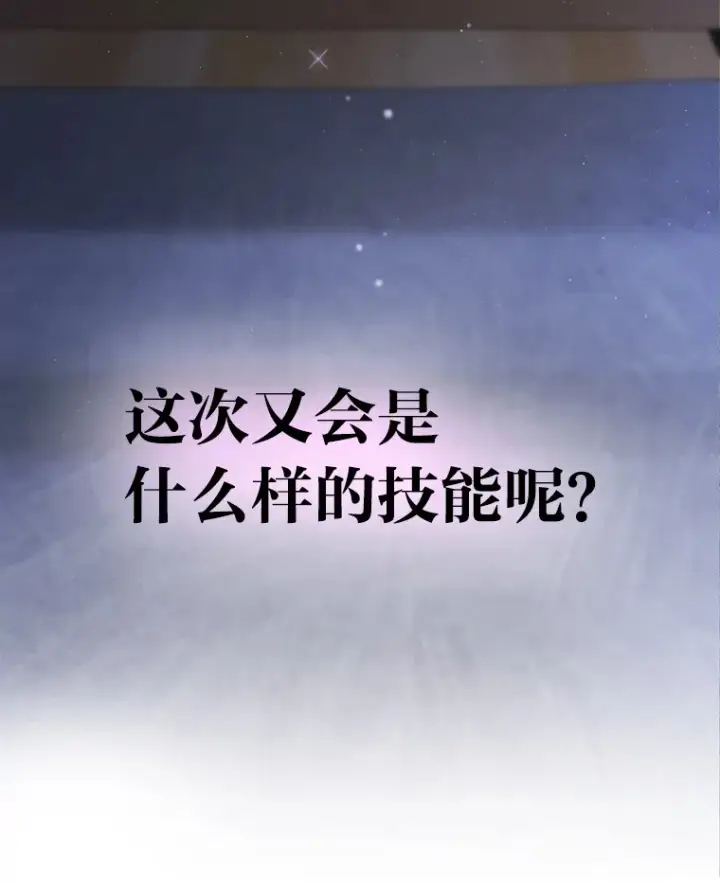 《靠手艺红出圈的糊团爱豆》17.一波三折图100