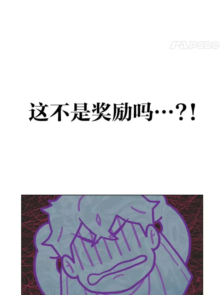 《靠手艺红出圈的糊团爱豆》17.一波三折图106